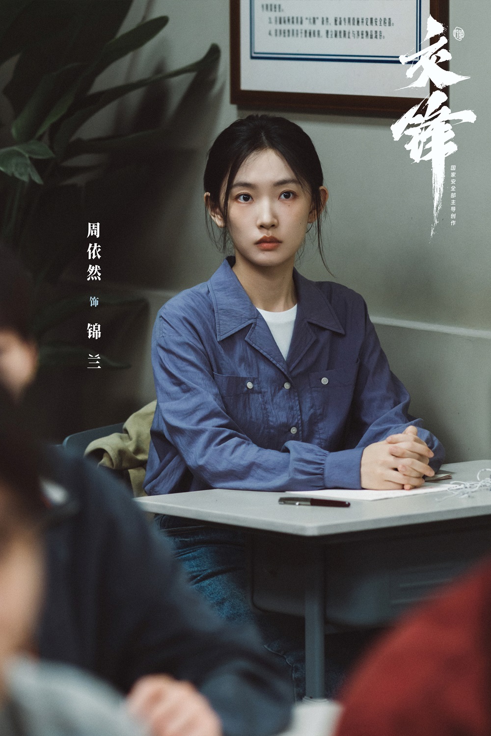5.开播剧照-锦兰.jpg