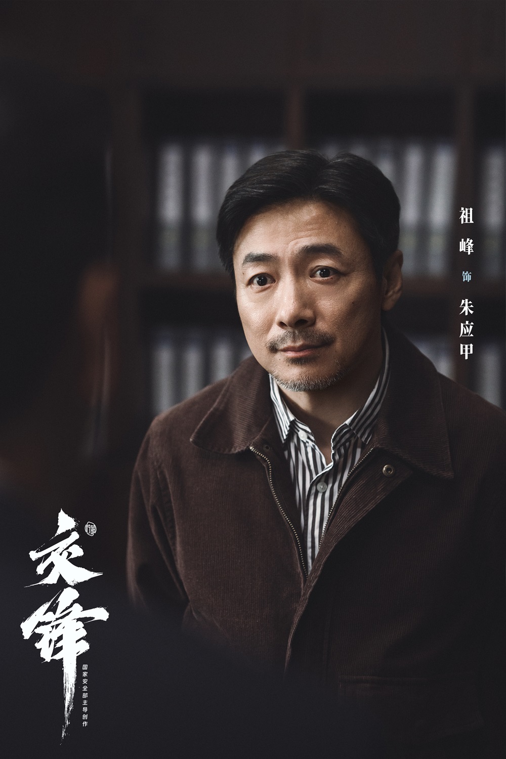 6.开播剧照-朱应甲.jpg