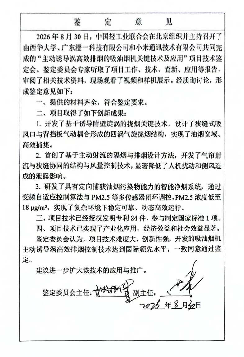 鉴定意见表.PNG